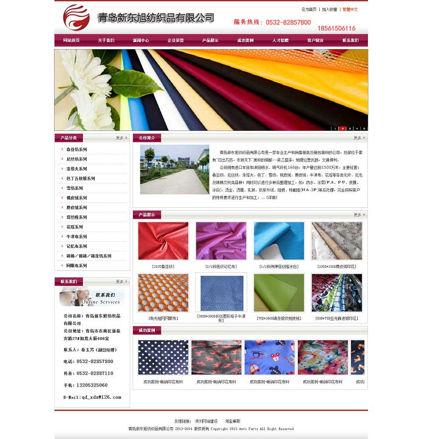  �ൺ�¶����֯Ʒ���޹�˾ 