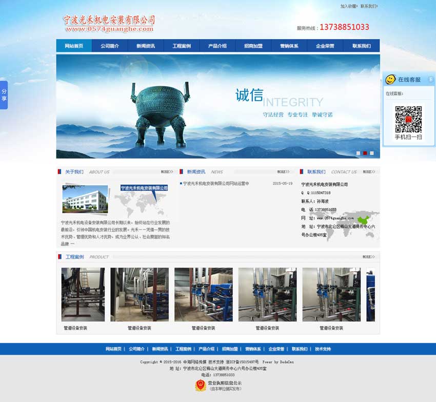 ������̻��簲װ���޹�˾