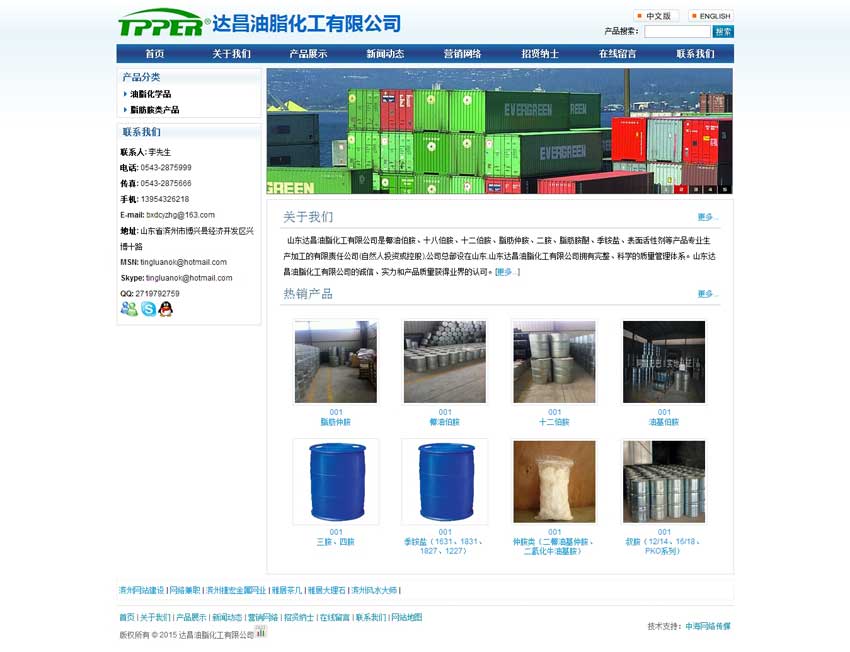 ɽ�������֬�������޹�˾