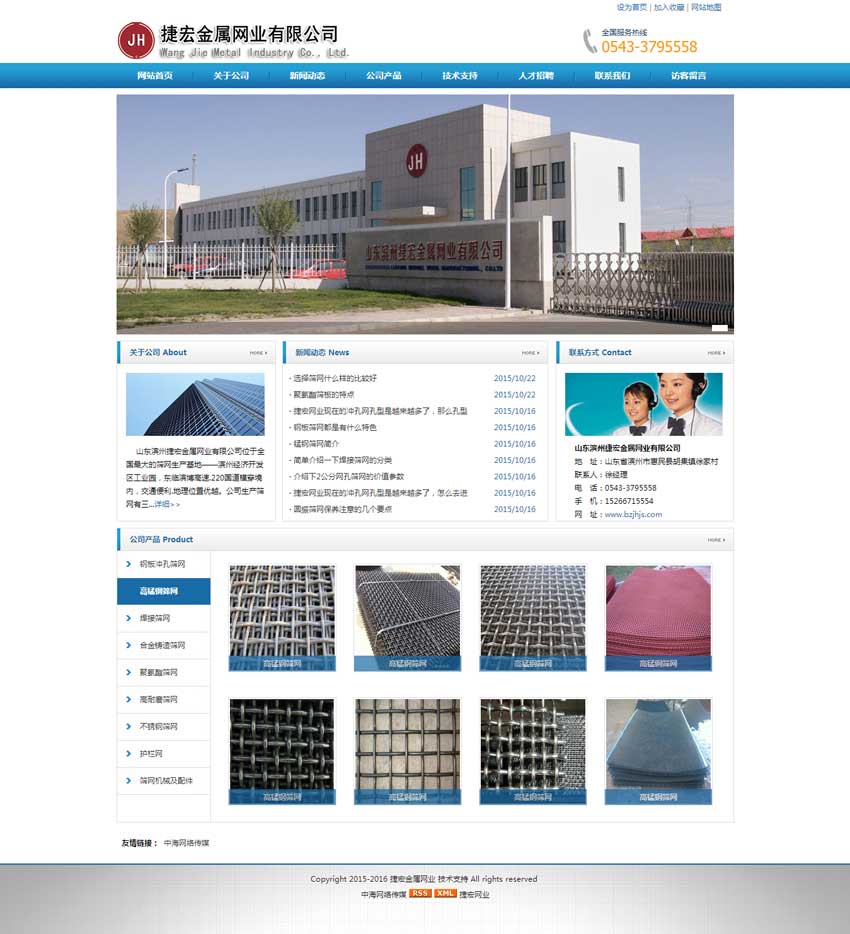 ɽ�����ݽݺ������ҵ���޹�˾