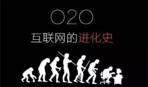  O2O����ʷ����һ����Ѱ���������������������� 