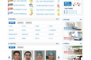 ����������ҽԺ